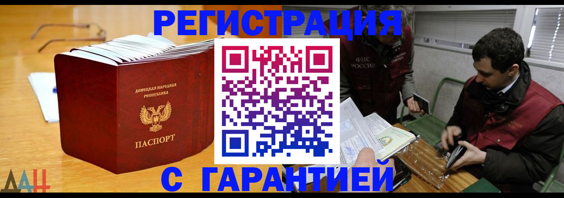 временная регистрация собственник в Аше