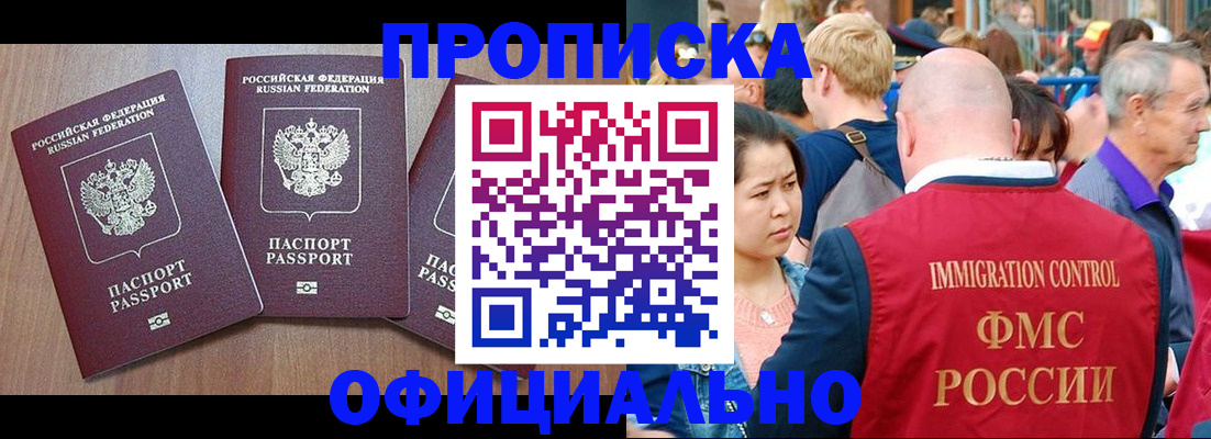 временная регистрация адрес в Аше