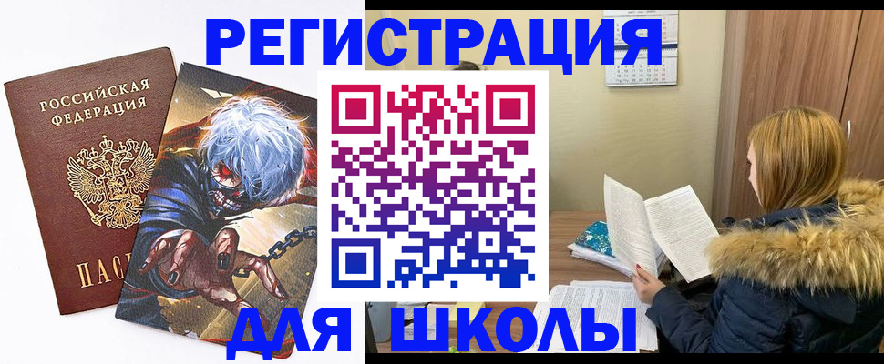 временная регистрация собственник в Аше